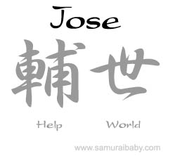 Jose kanji name